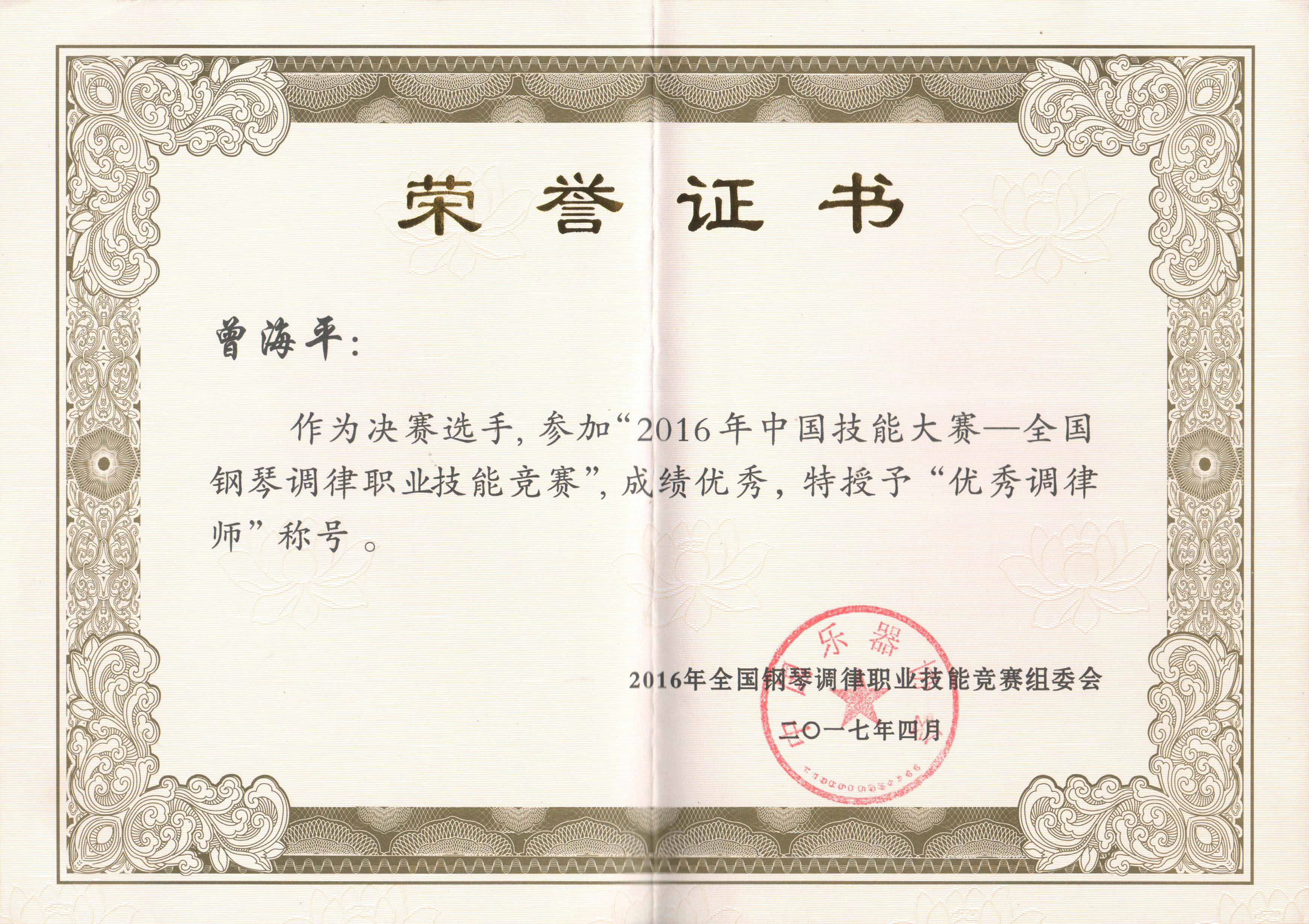 微信图片_20171121170358.jpg