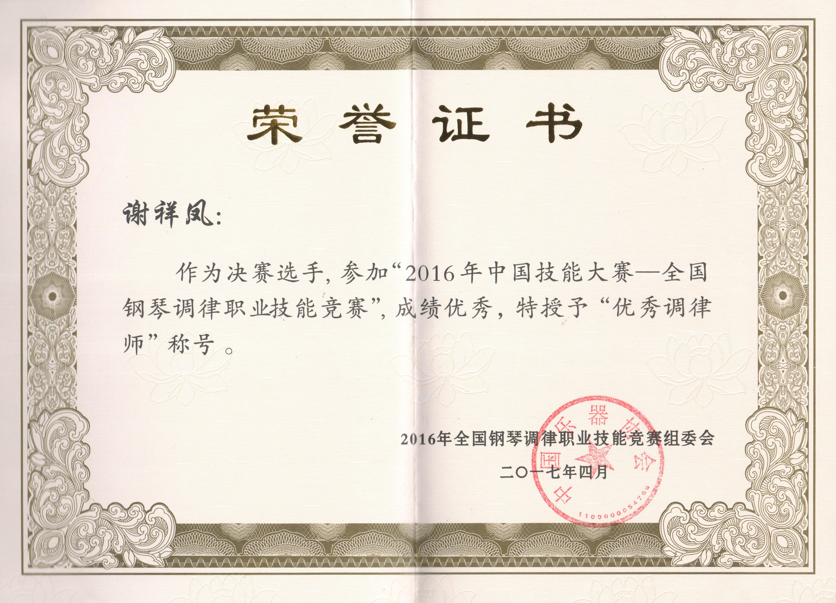 微信图片_20171121170352.jpg