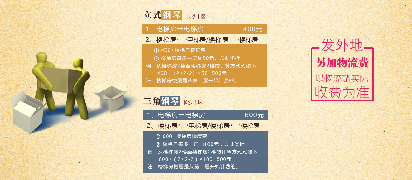 钢琴搬运.jpg